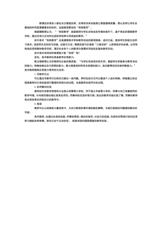 新课改后很多人都在关注课堂改革