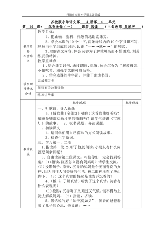 沉香救母(一)-(2)
