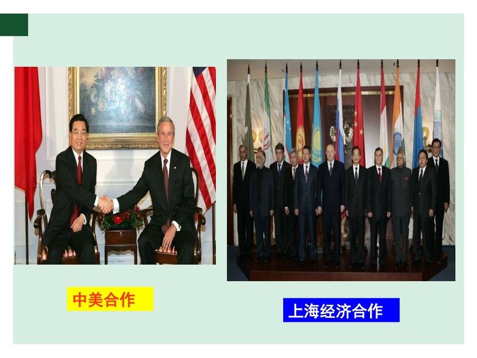 《社会合作与公平》课件4_第3页