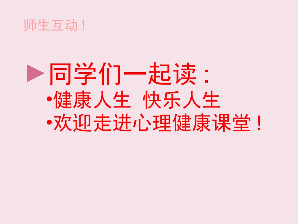 直面青春期-(2)_第2页