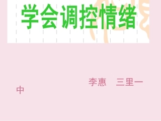 直面青春期-(2)