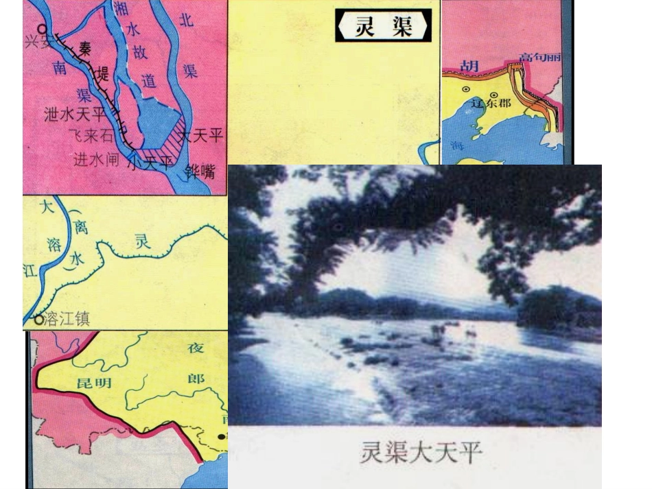 2012高中历史-1.2《第二节走向大一统的秦汉政治》课件154-人民版必修1_第3页