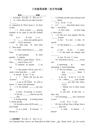 2013人教版八年级英语上册1-3单元月考试题