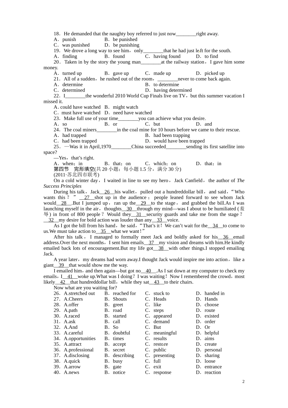 《金版新学案》高三英语一轮总复习-高效测评卷(五)_第2页