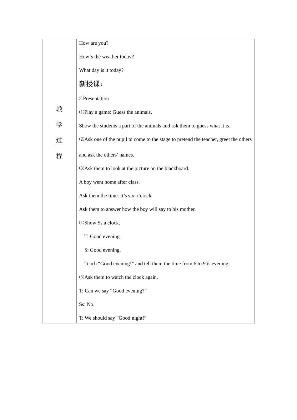 小学英语三年级上册第一单元第五课导学案_第2页