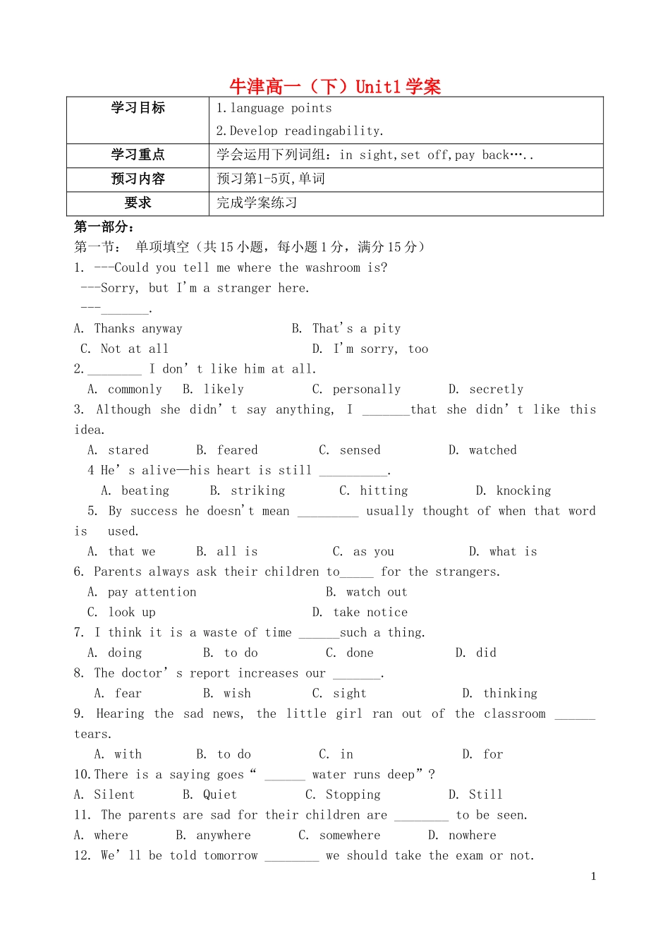 高一英语-Unit1同步测试学案-译林牛津版必修1_第1页