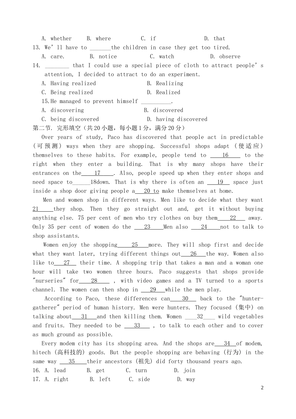 高一英语-Unit1同步测试学案-译林牛津版必修1_第2页