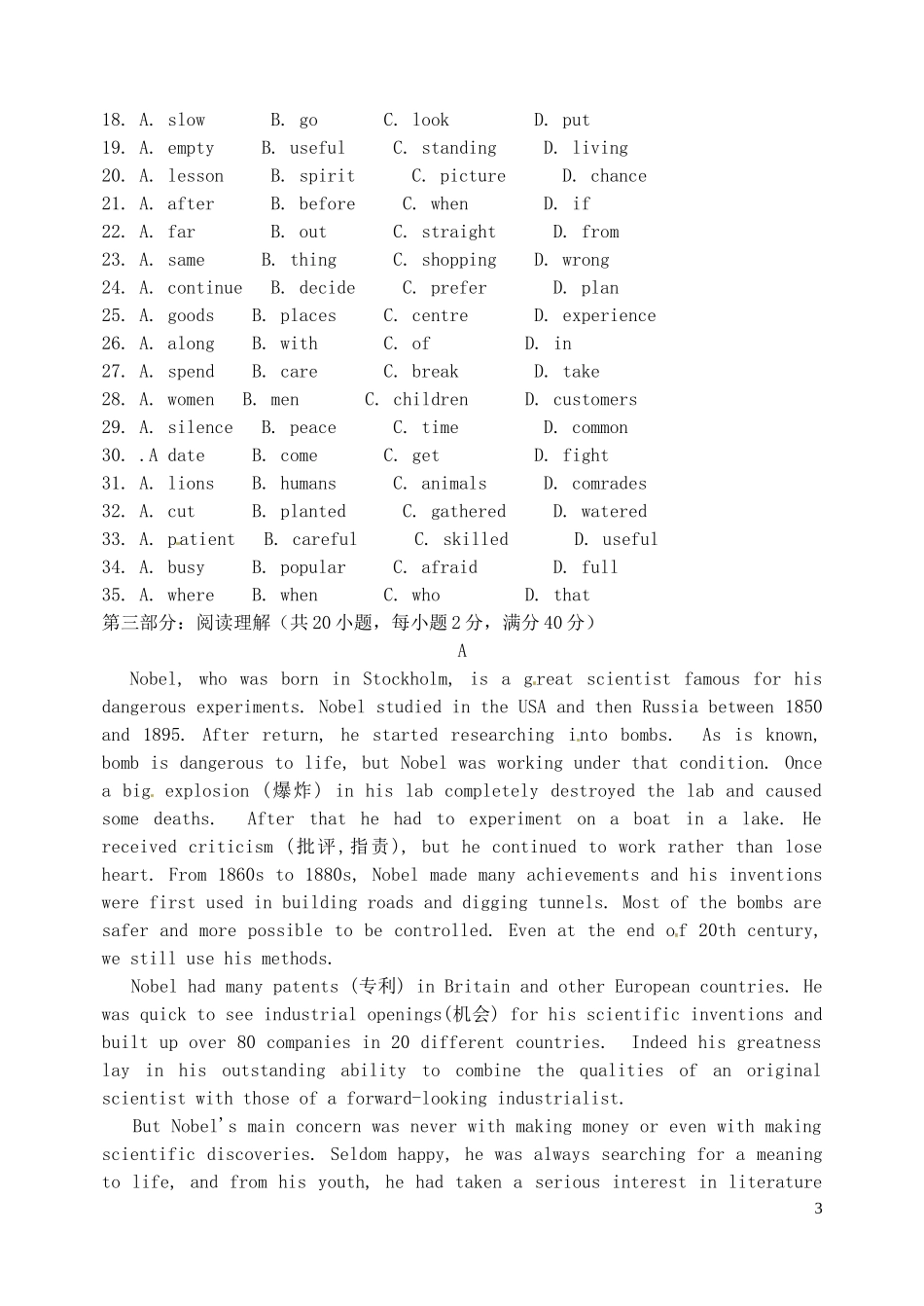 高一英语-Unit1同步测试学案-译林牛津版必修1_第3页