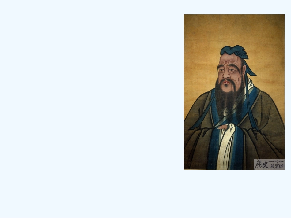 (部编)初中语文人教2011课标版七年级上册论语十二章-(4)_第1页