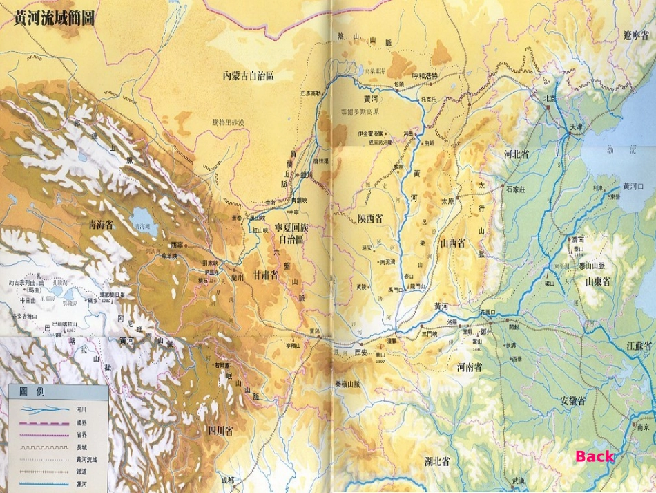 (部编)初中语文人教2011课标版七年级下册《-黄河颂》PPT_第2页