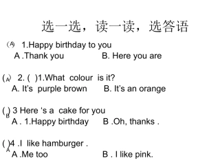32选一选-读一读-选答语