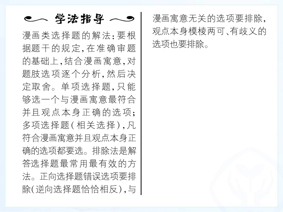 第三课第1课时--认识自己_第3页