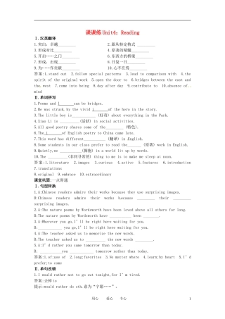 【英语】大纲版第2册-课课练Unit4：Reading