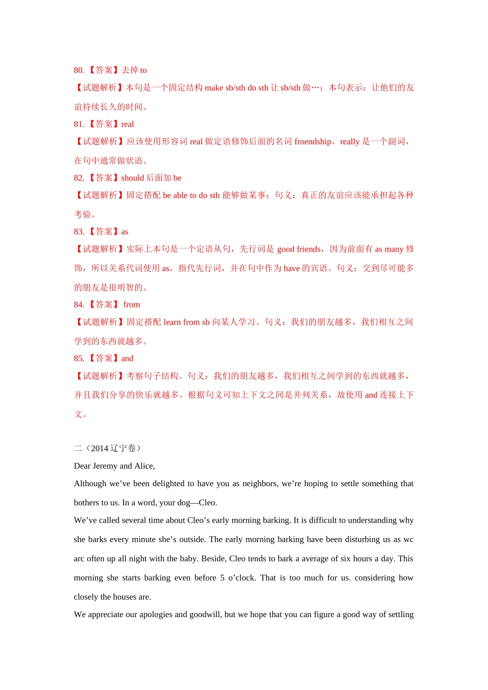 2014年高考英语试题分类汇编：改错题-有解析_第2页