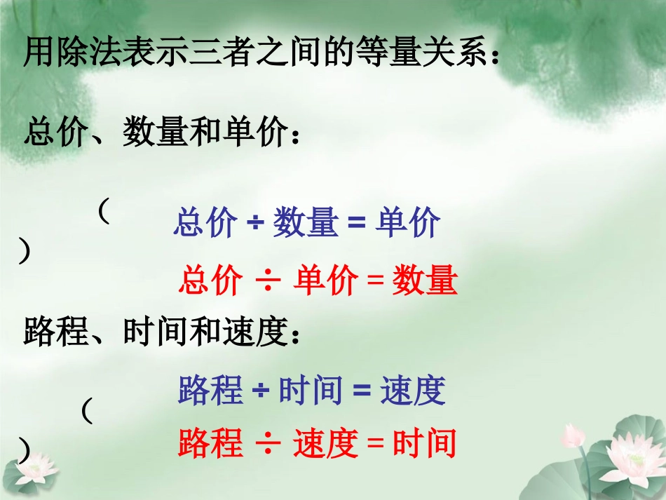 比的意义(教学案新)_第3页