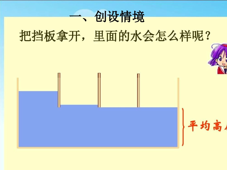 小学数学2011版本小学四年级平均数_第1页
