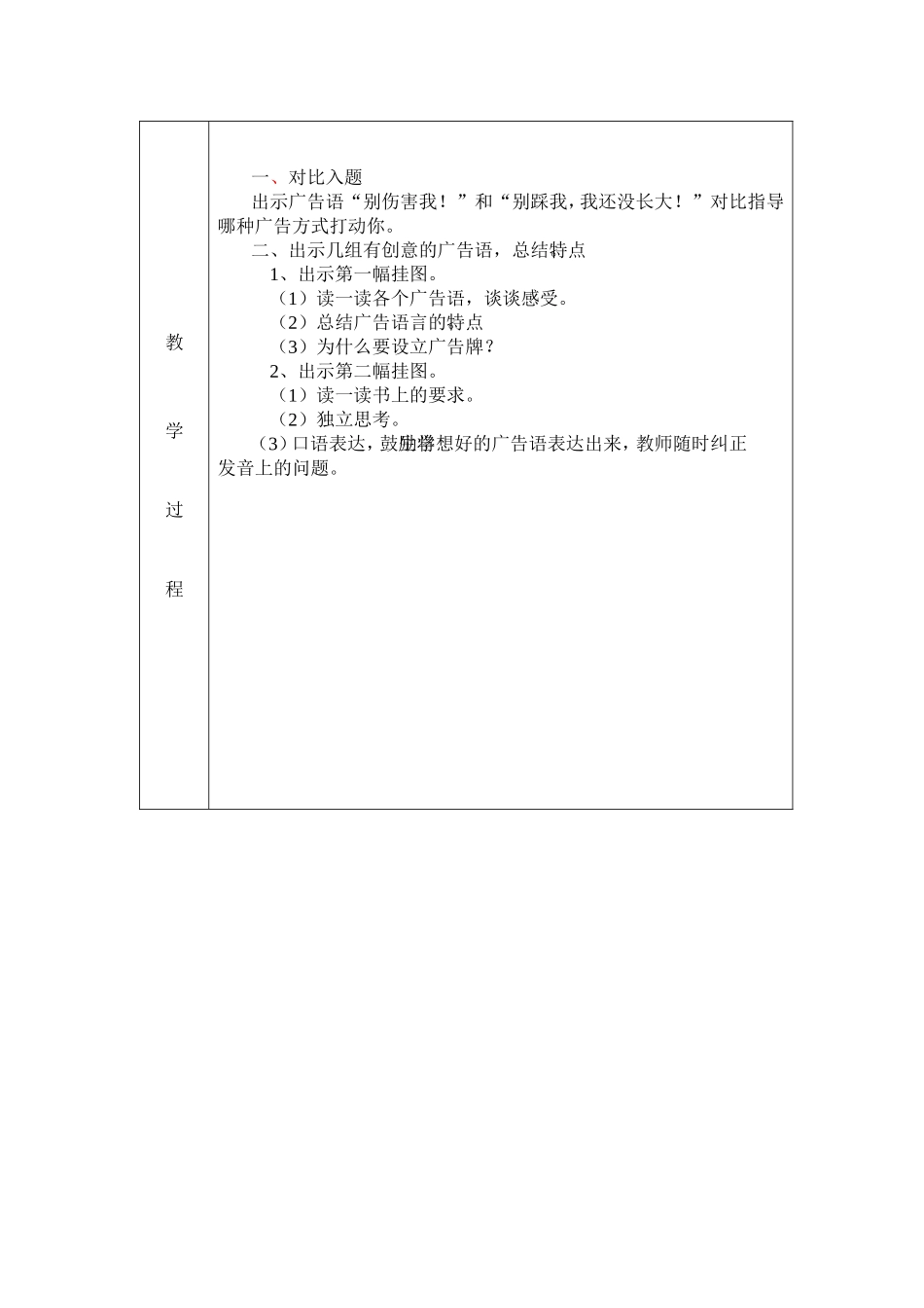 小小创意广告牌_第2页