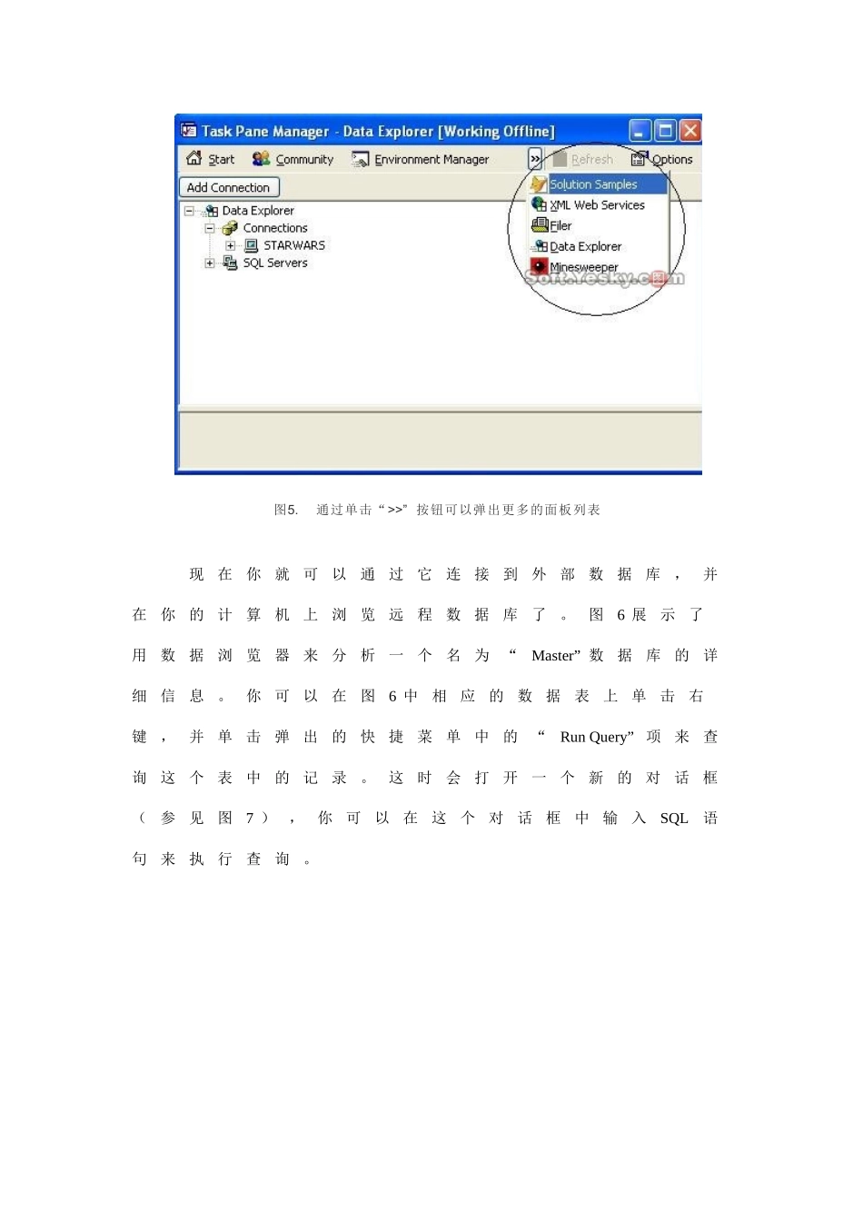 VFP9中新的数据处理方式数据浏览器_第2页