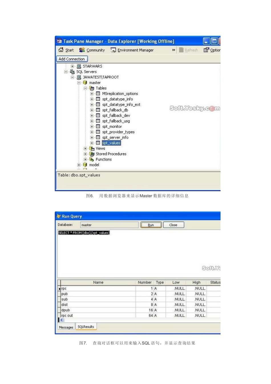 VFP9中新的数据处理方式数据浏览器_第3页