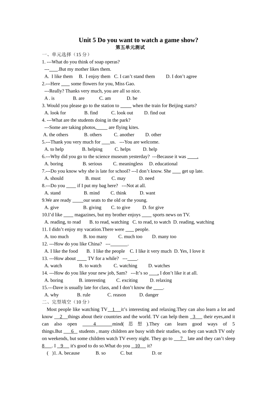 八年级上u5单元测试_第1页