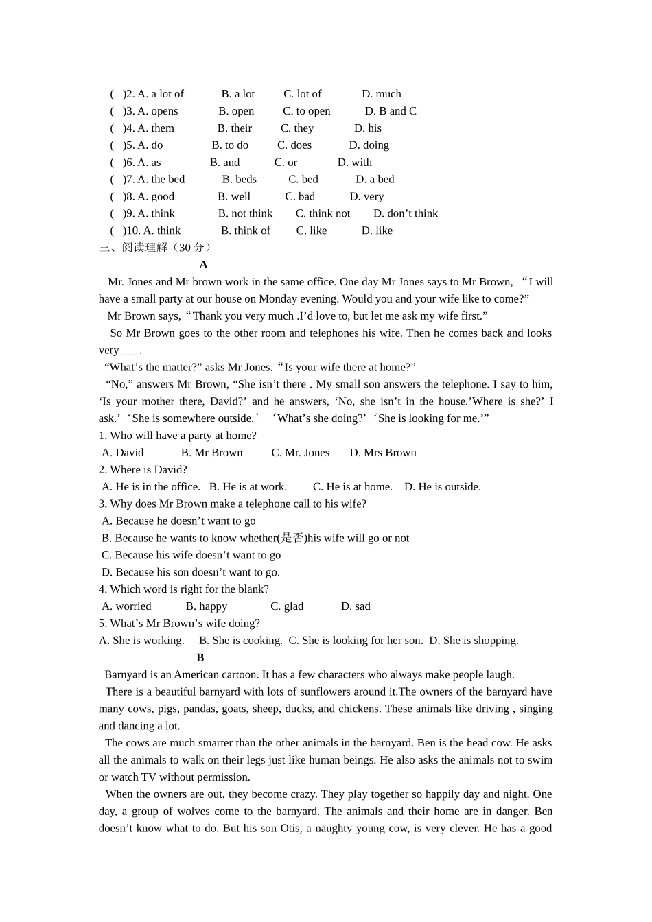 八年级上u5单元测试_第2页