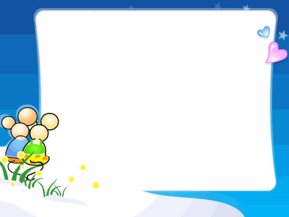 ppthome-017_第2页
