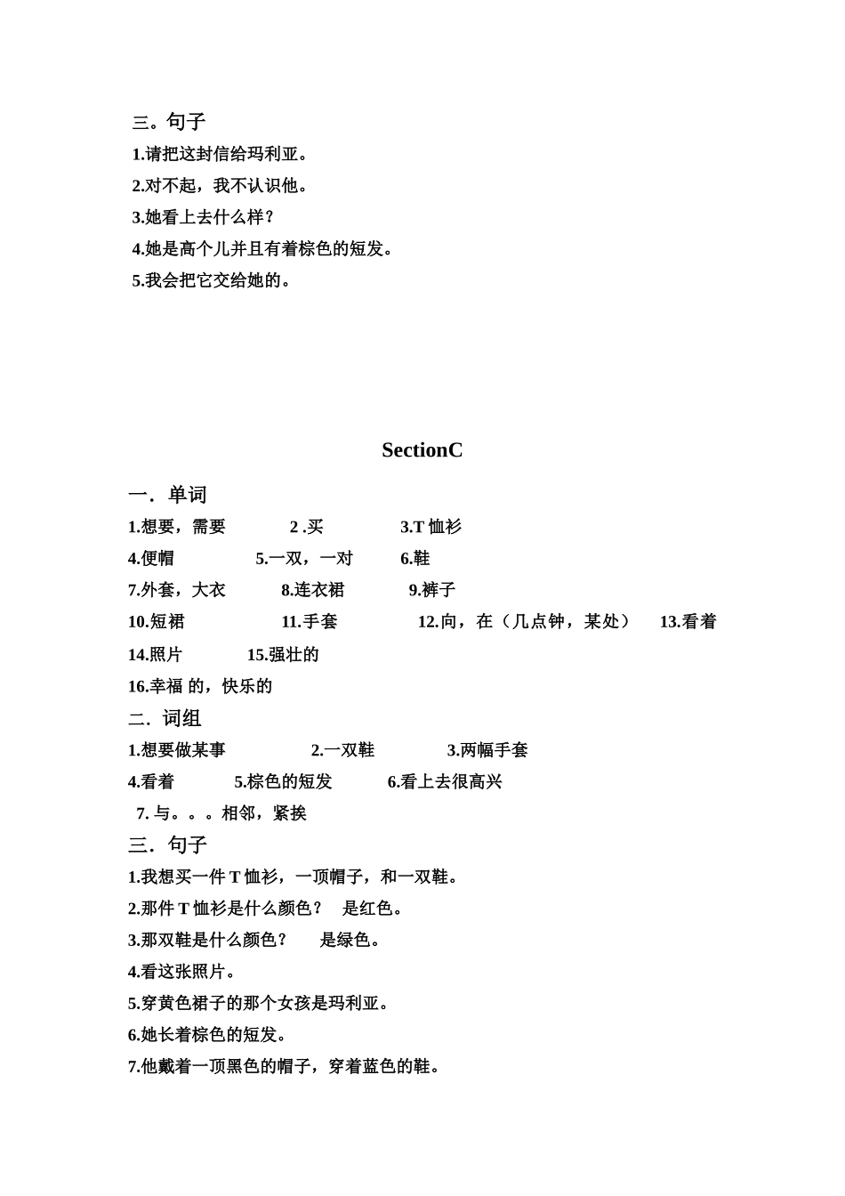 Unit2-Topic2-知识点_第2页