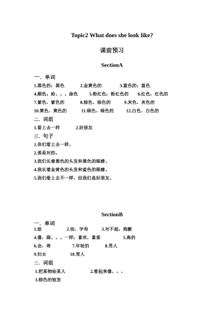 Unit2-Topic2-知识点