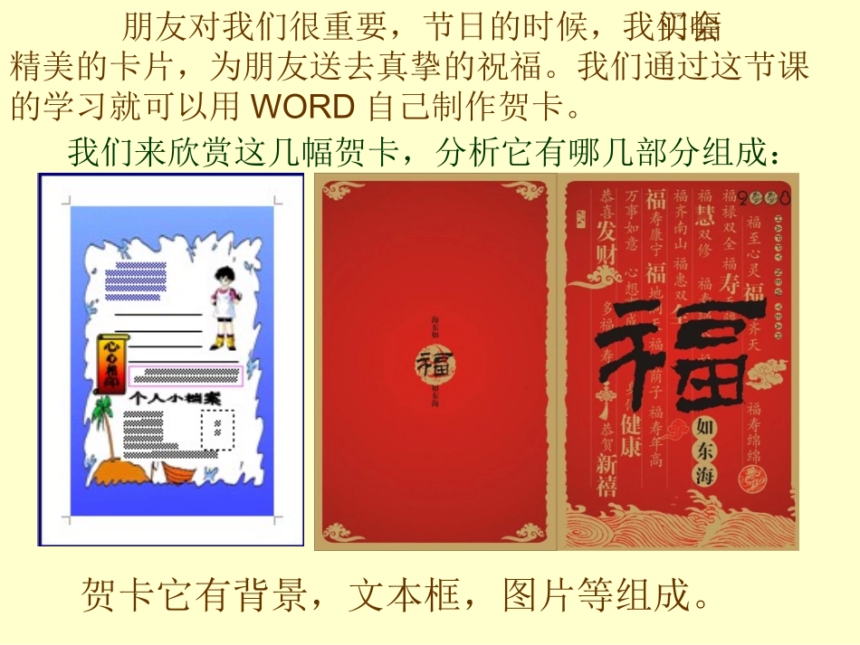 卡片的制作._第2页