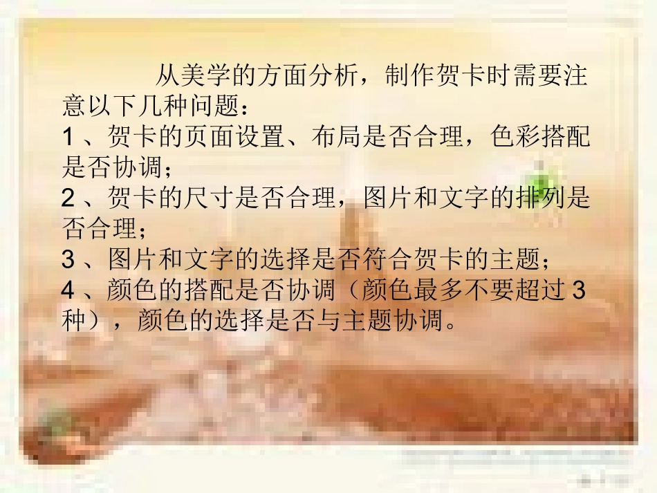 卡片的制作._第3页