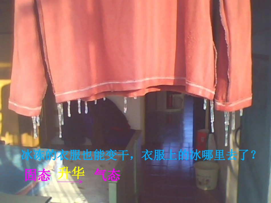 地球上的水循环_第3页