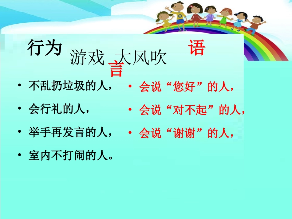 王爱婷道德讲堂_第2页