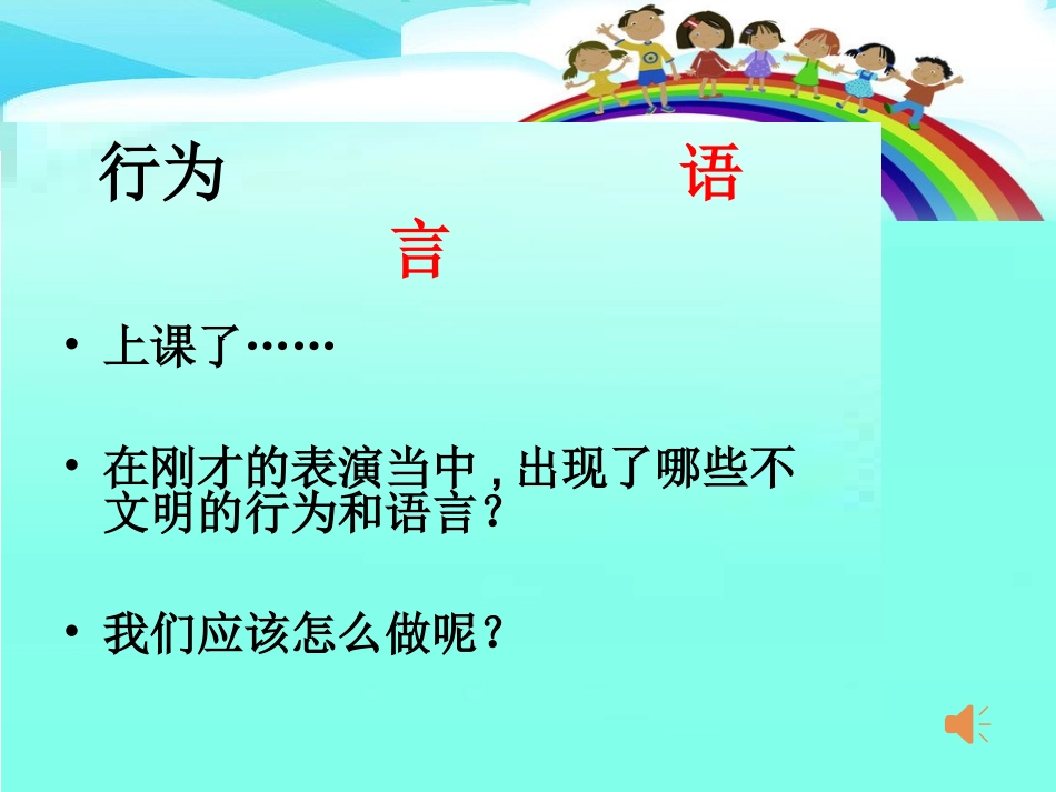 王爱婷道德讲堂_第3页