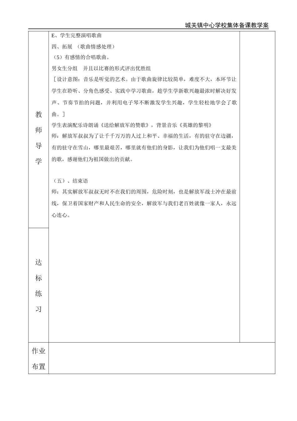 3唱支最美的歌_第3页
