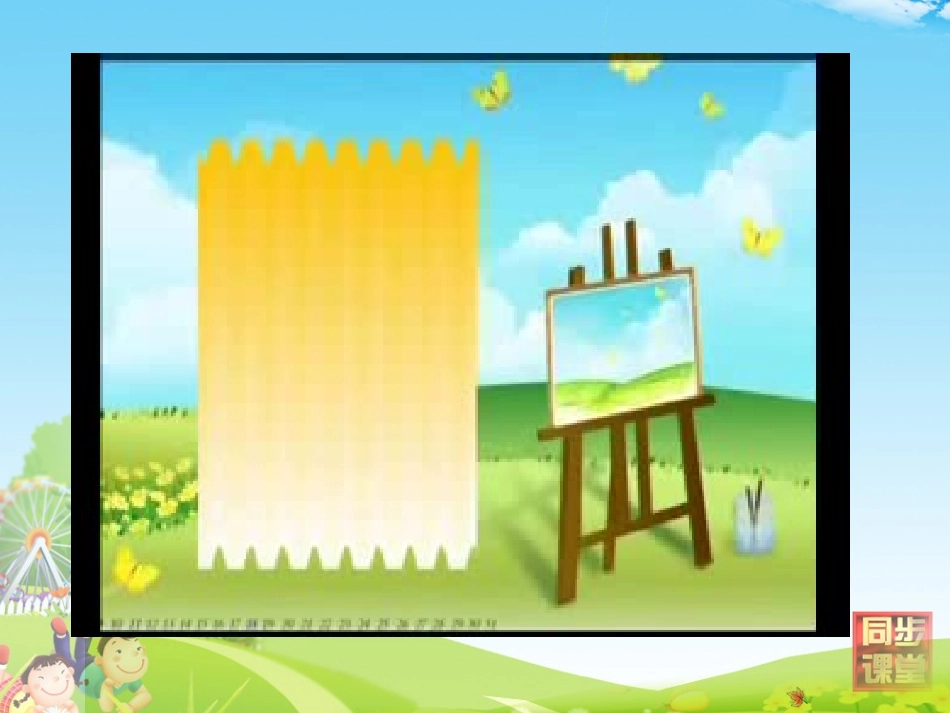 圆圆的沙粒2_第2页