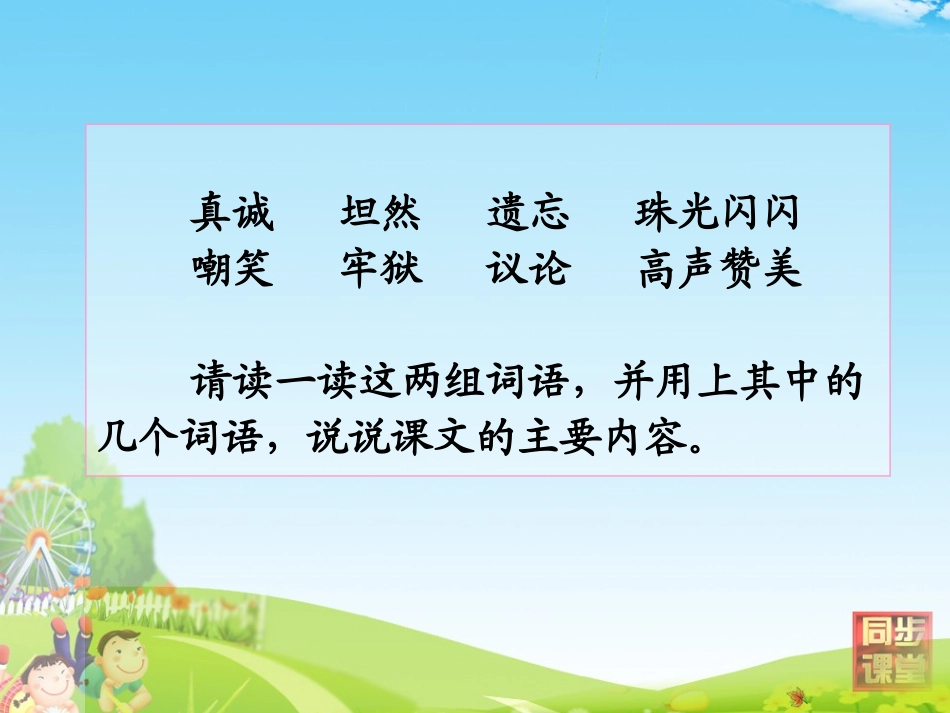 圆圆的沙粒2_第3页