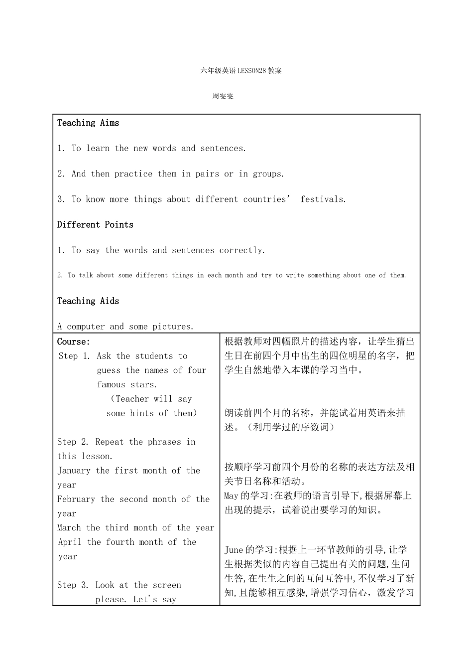 六年级英语LESSON28教案_第1页