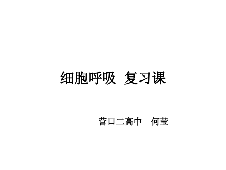 科学前沿-生物信息学-(2)_第1页