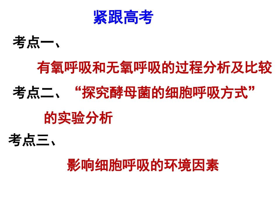 科学前沿-生物信息学-(2)_第3页