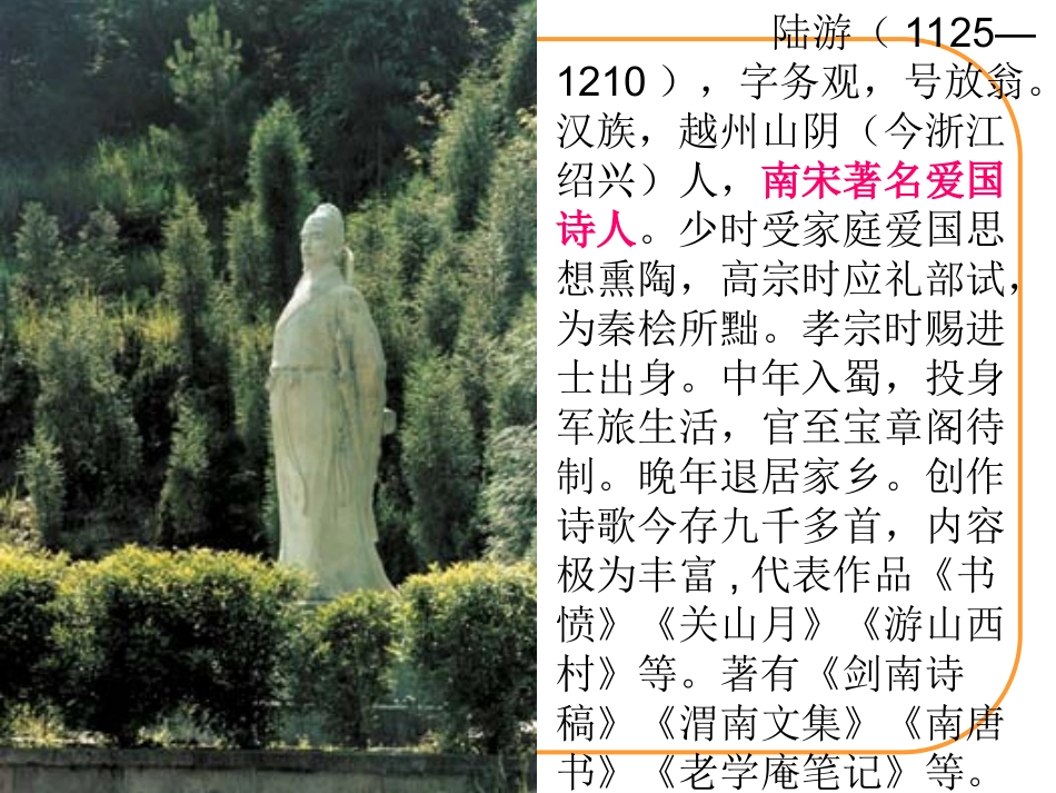冬夜读书示子聿_第3页
