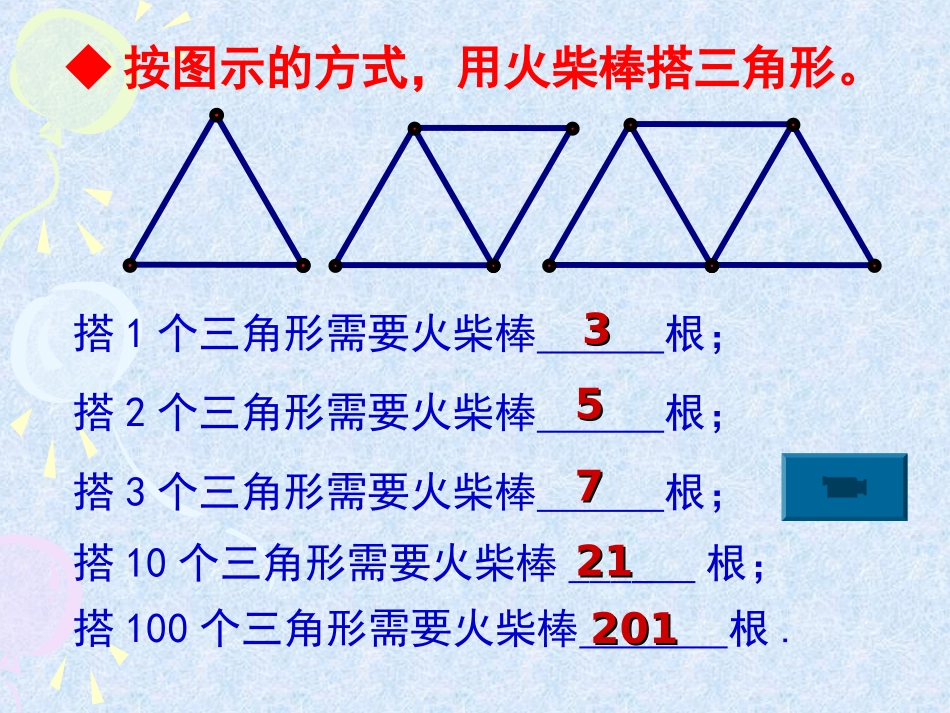 1.2活动思考_第2页