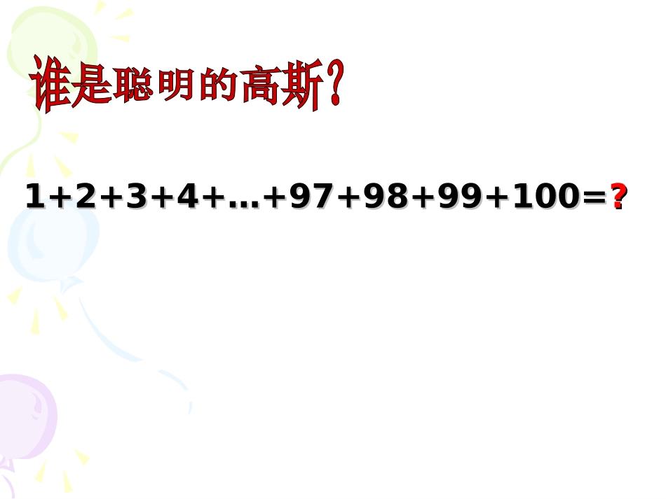 1.2活动思考_第3页