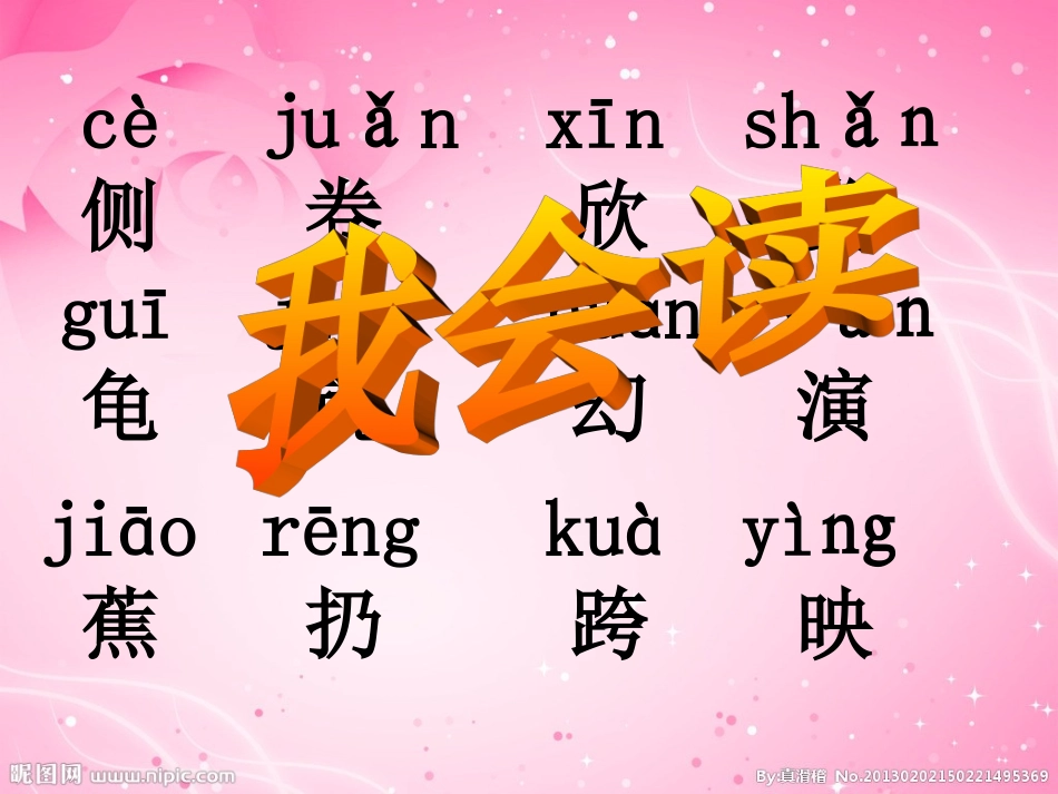 清澈的湖水1_第3页