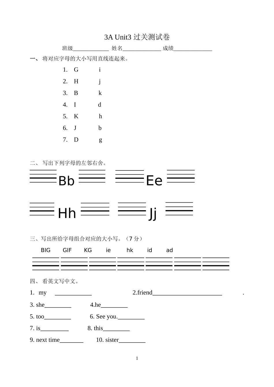3AUnit3过关测试卷_第1页