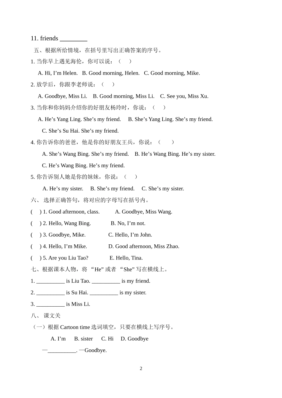 3AUnit3过关测试卷_第2页