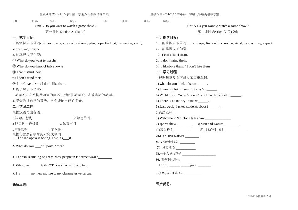 八年级unit5学案_第1页