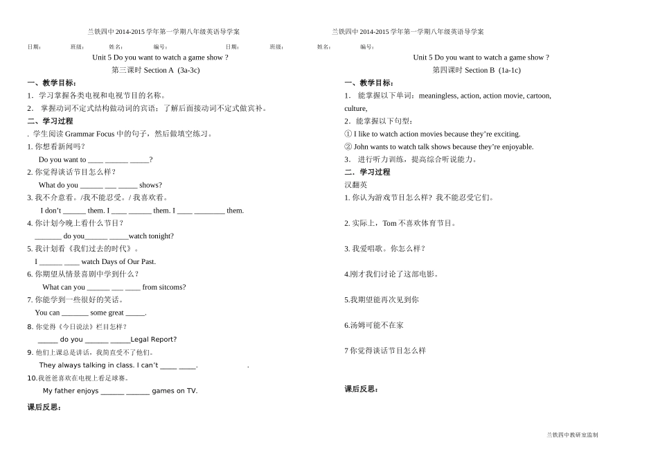 八年级unit5学案_第2页