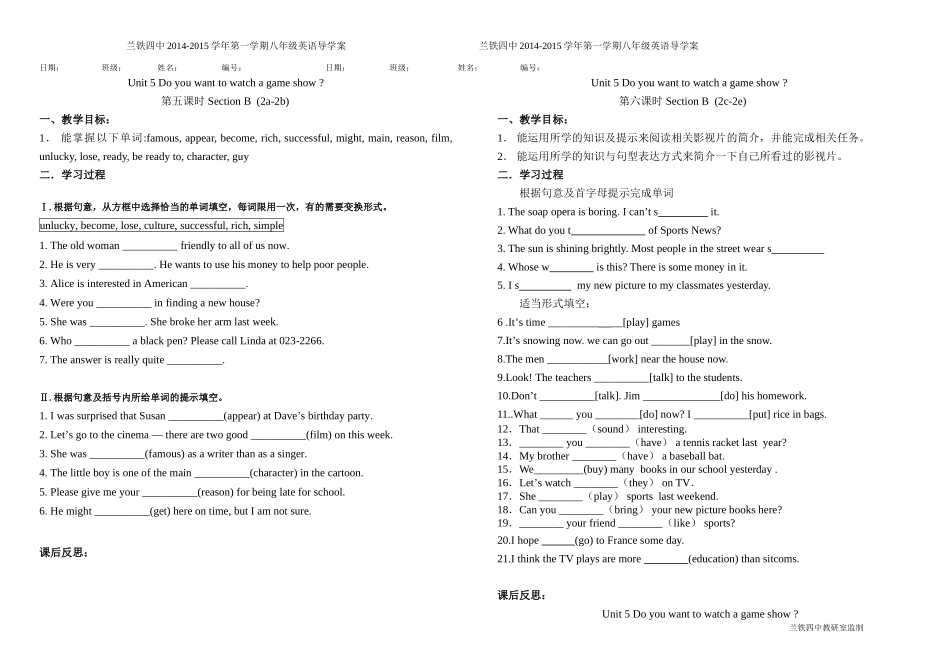 八年级unit5学案_第3页