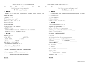 八年级unit5学案