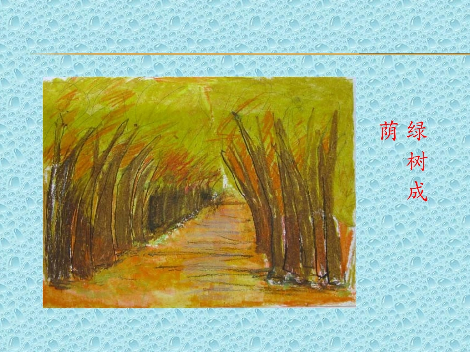 学生笔下的风景画_第2页